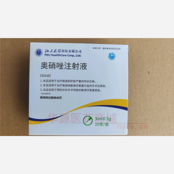优选 奥硝唑注射液