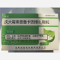 优选 庆大霉素普鲁卡因