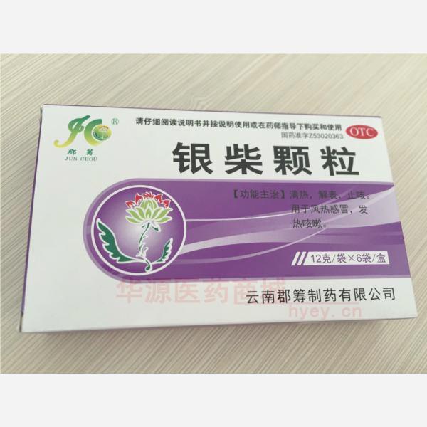 优选 银柴颗粒