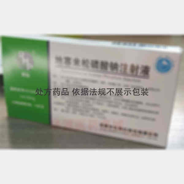 优选 地塞米松磷酸钠注
