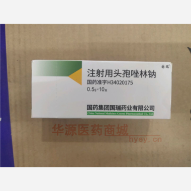 优选 注射用头孢唑林钠