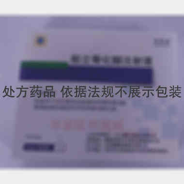 帕立骨化醇注射液 1ml:5ug 北京泰德制药股份有限公司