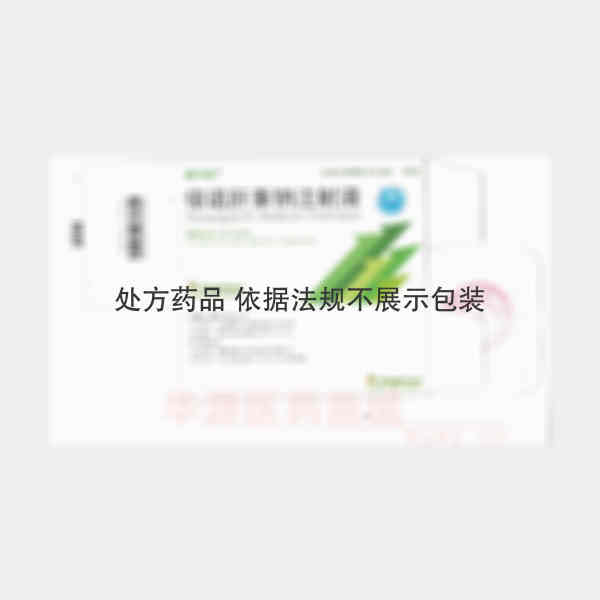 优选 依诺肝素钠注射液