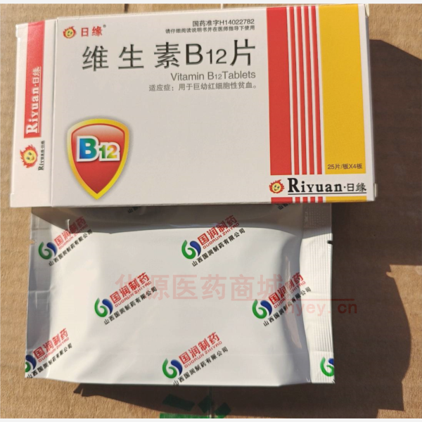 优选 维生素B12片