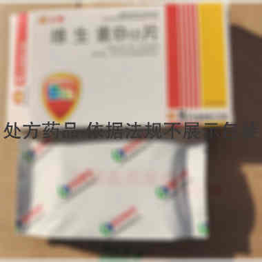 维生素B12片 50ug*25s*4板 山西国润制药有限公司