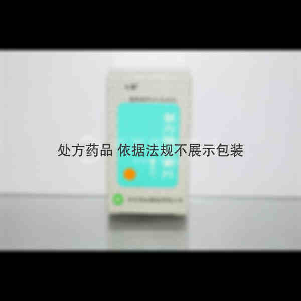 优选 复方氨肽素片(套