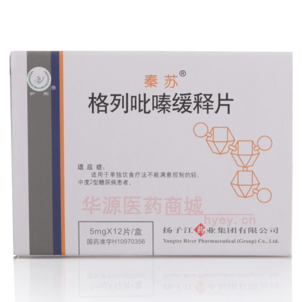 优选 格列吡嗪缓释片(