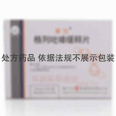 格列吡嗪缓释片( 5mg*12s 扬子江药业集团有限公司