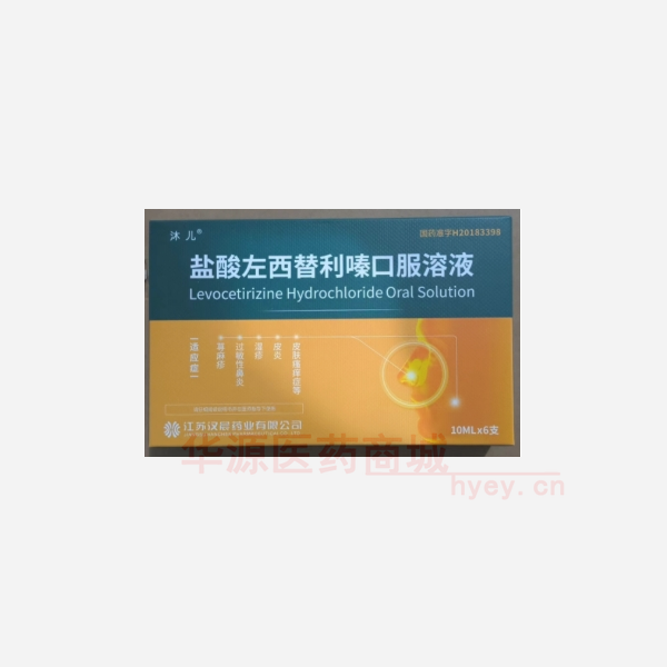 优选 盐酸左西替利嗪口