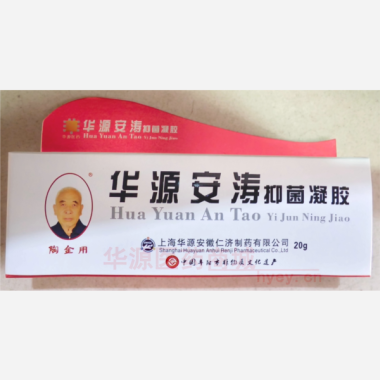 华源安涛抑菌凝胶 20g 上海华源安徽仁济制药有限公司