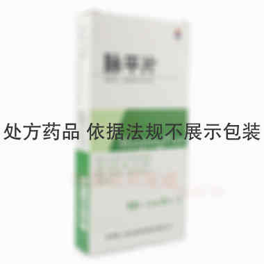 脉平片 0.28g*12s*3板 康县独一味生物制药有限公司(甘肃独一味生物制药