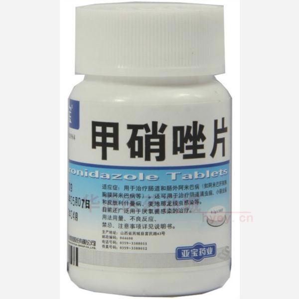 优选 甲硝唑片