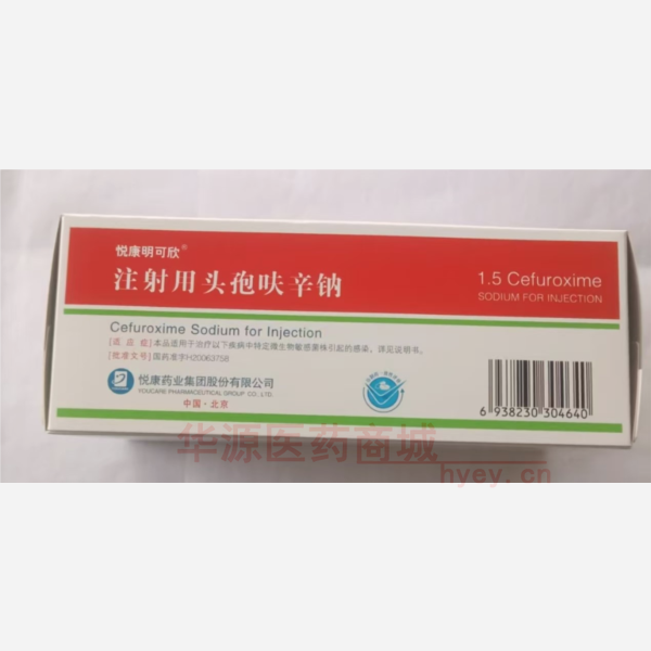 优选 注射用头孢呋辛钠