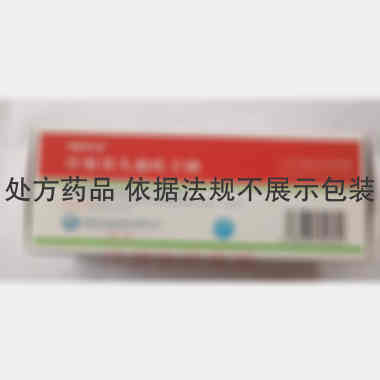注射用头孢呋辛钠