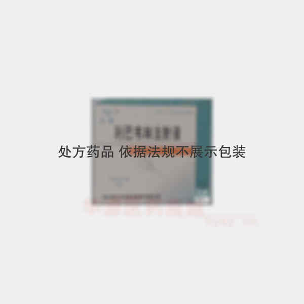 优选 利巴韦林注射液