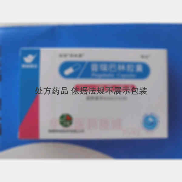 优选 普瑞巴林胶囊