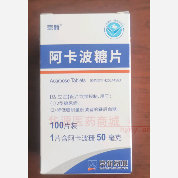 优选 阿卡波糖片(套盒