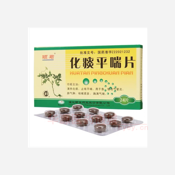 优选 化痰平喘片