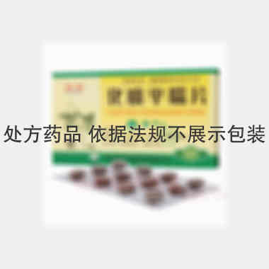 优选 化痰平喘片