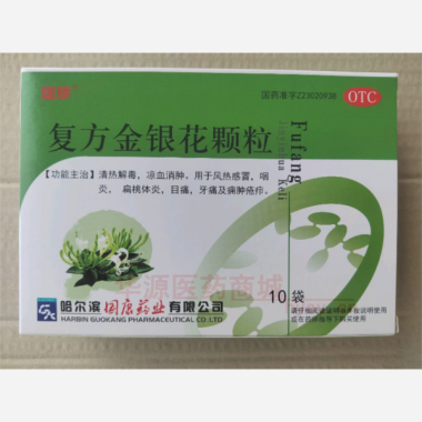 优选 复方金银花颗粒