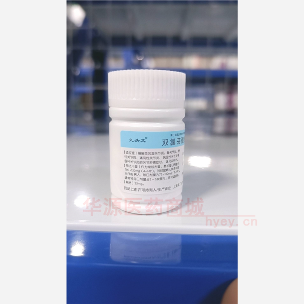优选 双氯芬酸钠肠溶片