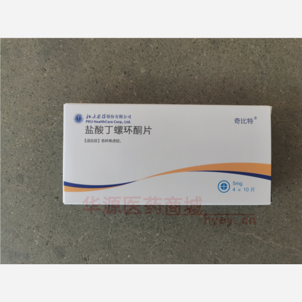 优选 盐酸丁螺环酮片