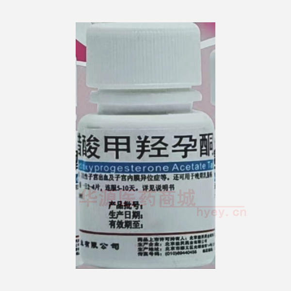 优选 醋酸甲羟孕酮片