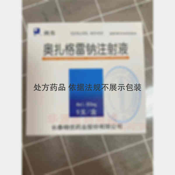 优选 奥扎格雷钠注射液