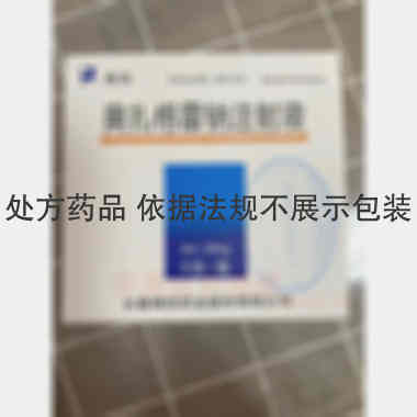 奥扎格雷钠注射液 4ml:80mg*5支 长春精优药业股份有限公司