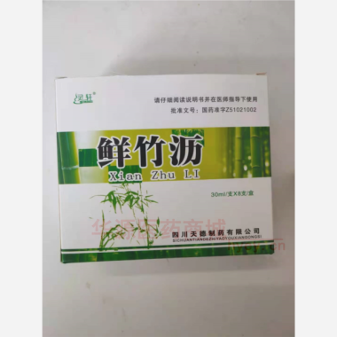 优选 鲜竹沥