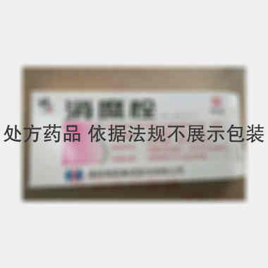 优选 消糜栓