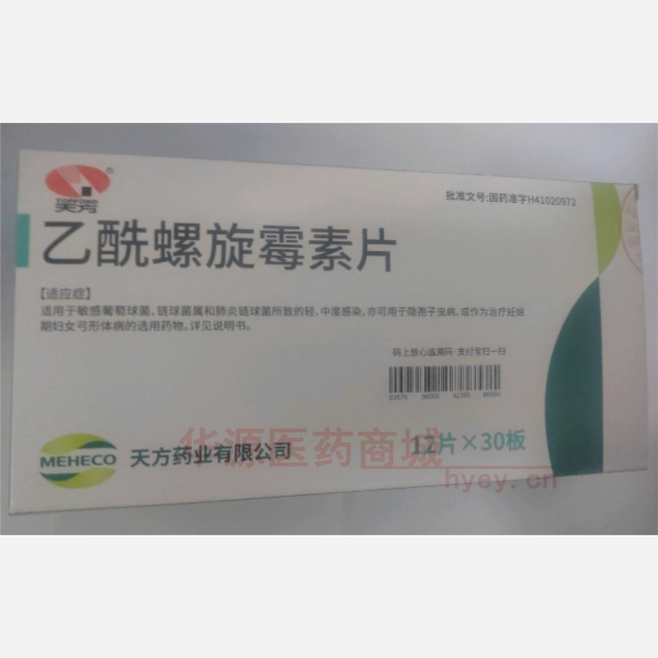 优选 乙酰螺旋霉素片（