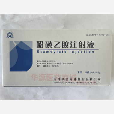优选 酚磺乙胺注射液