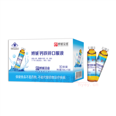 博诚牌钙铁锌口服 10ml*10支 江西博诚药业有限公司