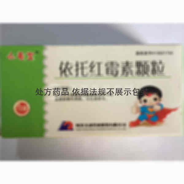 优选 依托红霉素颗粒