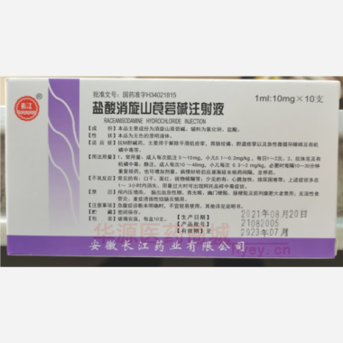 优选 盐酸消旋山莨菪碱