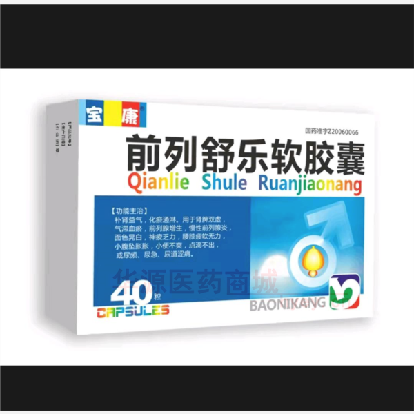 优选 前列舒乐软胶囊