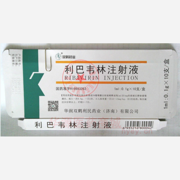 优选 利巴韦林注射液