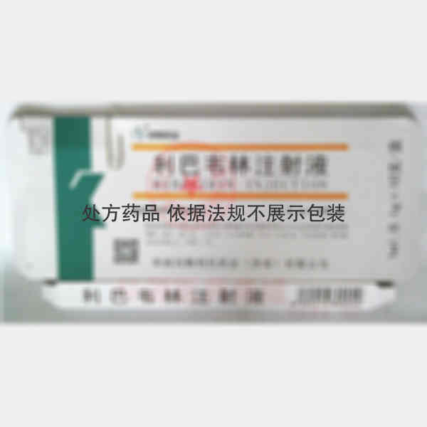 优选 利巴韦林注射液