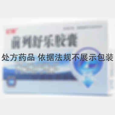 前列舒乐胶囊 0.4g*10s*2板 临江市宏大药业有限公司