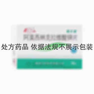 阿莫西林克拉维酸 0.375g*15s 鲁南贝特制药有限公司