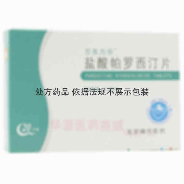 优选 盐酸帕罗西汀片