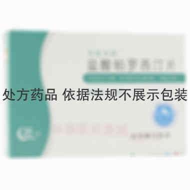 盐酸帕罗西汀片 20mg*20s 北京福元医药股份有限公司