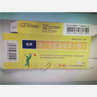 优选 缬沙坦氢氯噻嗪分