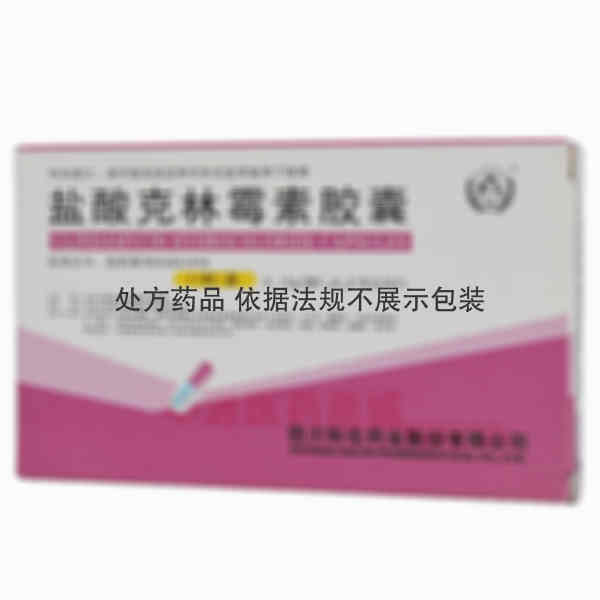 优选 盐酸克林霉素胶囊