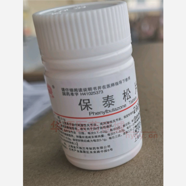 优选 保泰松片