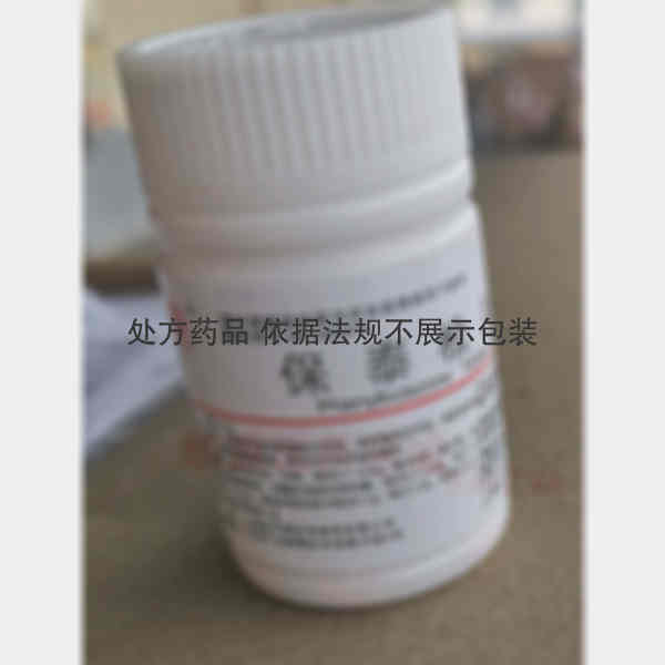 优选 保泰松片