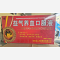 优选 益气养血口服液(