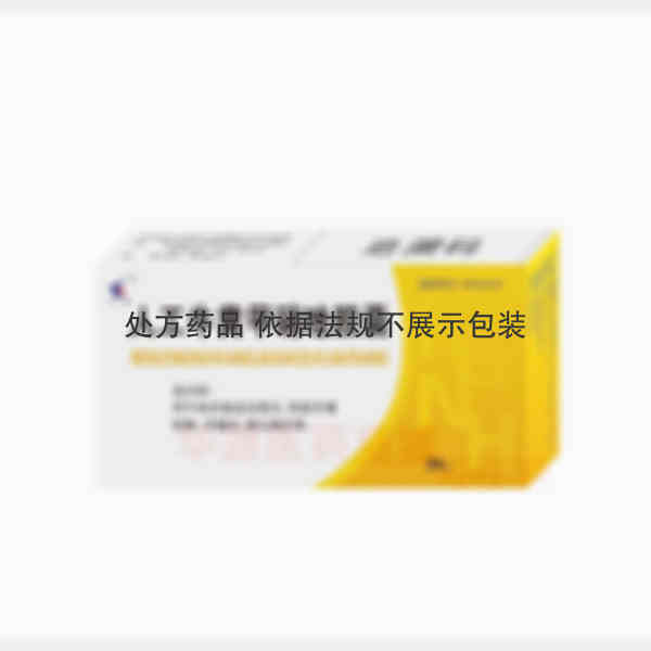 优选 人工牛黄甲硝唑胶