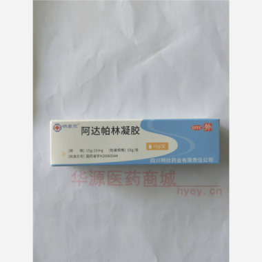 优选 阿达帕林凝胶